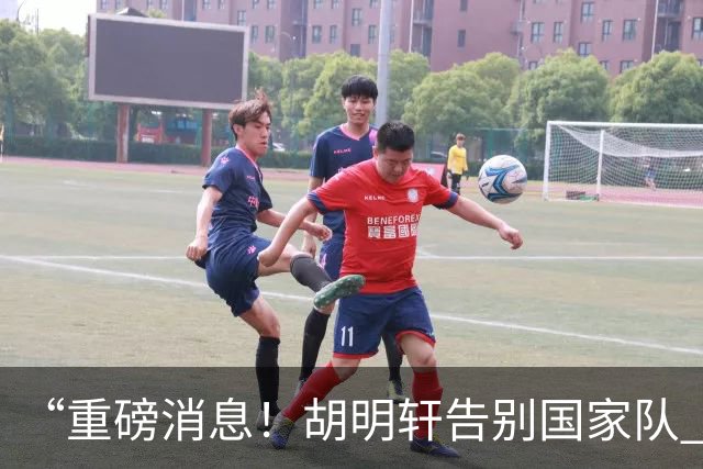 “重磅消息！胡明轩告别国家队 新MVP正式入驻中国男篮”